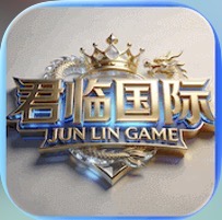 君临国际