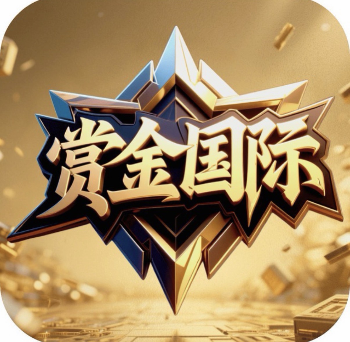 赏金国际